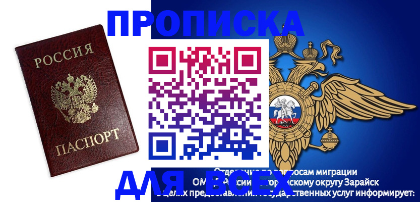 прописка ребенка в Иланском