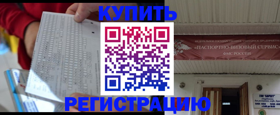 миграционный учет в Иланском