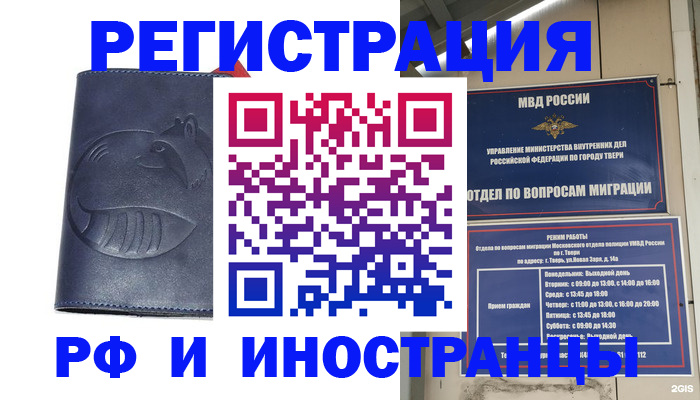 временная регистрация надежно в Иланском